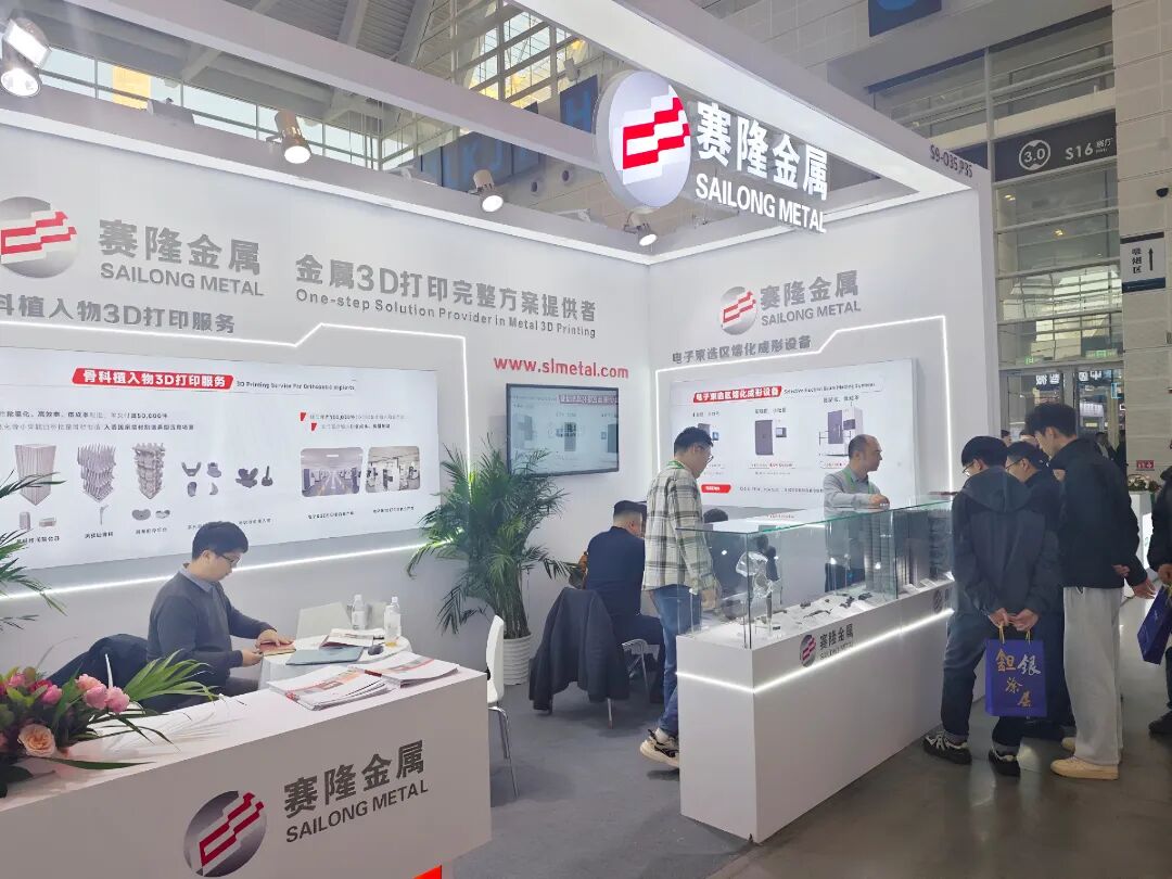 數(shù)智骨科·共拓未境，西安賽隆攜電子束3D打印骨科植入解決方案亮相COA 2025